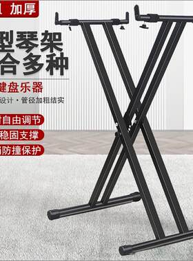 加厚电子琴支架88键61键键盘架