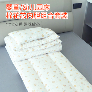 新生宝宝入园内胆儿童棉花春秋午睡被褥 定做幼儿园被芯三件套冬季