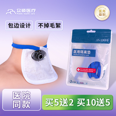 众硕气切专用纱布带绳V型开口