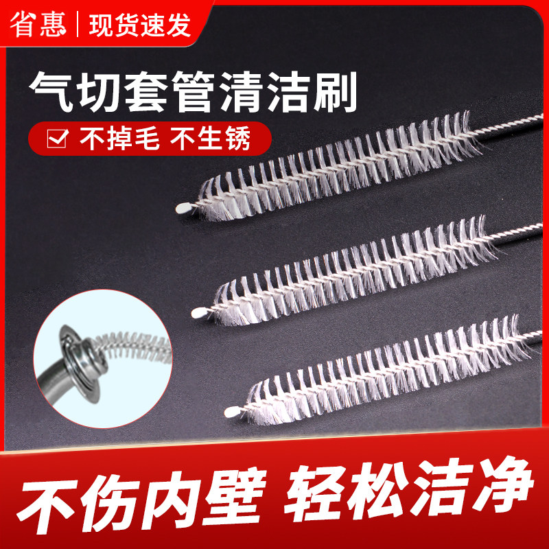 省惠气切套管清洁刷气管切开专用金属插管喉管清洗毛刷消毒刷子