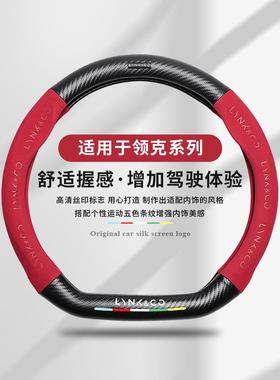 适用领克方向盘套01 02hatchback/03/05/06/09PHEV08翻毛皮车把套