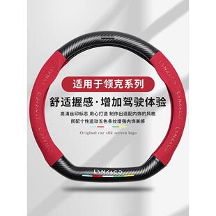 适用领克方向盘套01 02hatchback/03/05/06/09PHEV08翻毛皮车把套