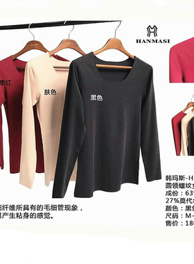 韩玛斯内衣女秋冬薄保暖加绒螺纹上衣V领H12602圆领H12603裤12605