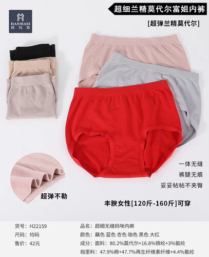 韩玛斯内裤女莫代尔无缝高弹中高腰无痕纯色提臀青年短裤头H22159