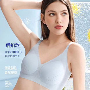 今尚儿文胸女无痕挺凉杯夏薄款软支撑聚拢舒适背心式后扣内衣1025