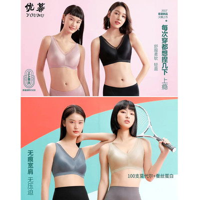 优幕无钢圈聚拢上托莫代尔文胸女