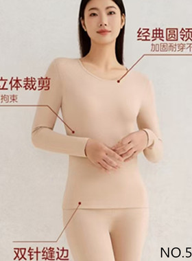 兄华内衣女秋冬保暖薄款发热圆领生姜暖绒纯色磨绒秋衣裤套58276