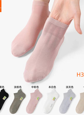 韩玛斯袜子男女莫代尔夏季薄款网眼中筒短筒船袜透气运动袜H31370