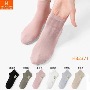 韩玛斯袜子男女莫代尔夏季薄款网眼中筒短筒船袜透气运动袜H31370