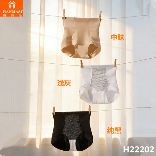 韩玛斯内裤女锦纶薄无痕收腹提臀