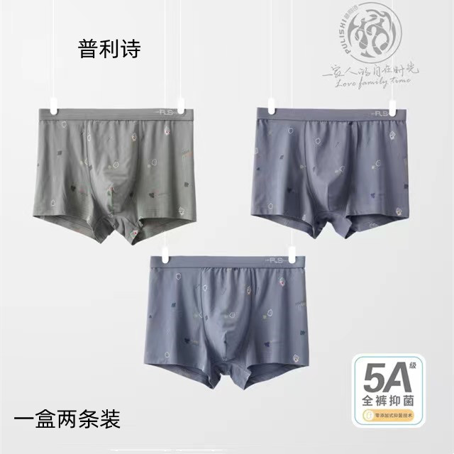 普利诗内裤男抗菌印花透气平角裤