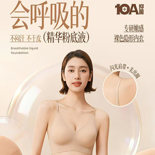 今尚儿文胸无痕魔术罩细肩带露背聚拢侧收交叉美背固定杯内衣1063