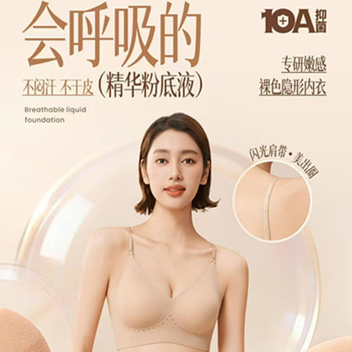 今尚儿文胸女无痕魔术罩露背文胸