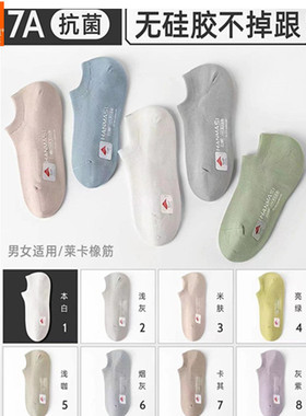 韩玛斯袜子男女船袜浅口夏季抗菌防臭吸湿透气不掉跟短筒袜H31185