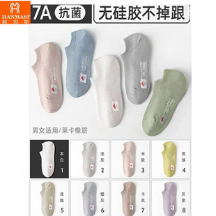韩玛斯袜子男女船袜浅口夏季抗菌防臭吸湿透气不掉跟短筒袜H31185