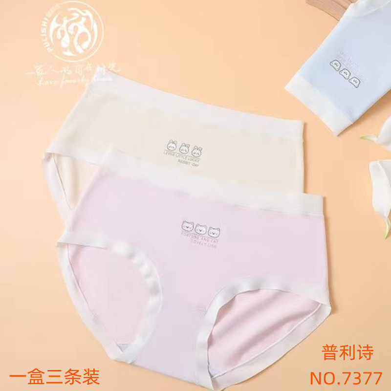普利诗少女柔纱纯棉三角抗菌内裤