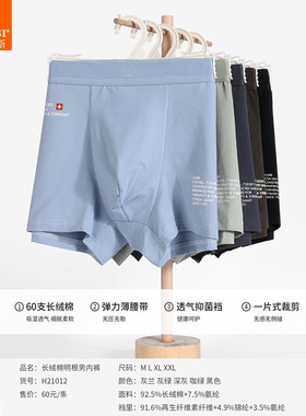 韩玛斯内裤男士长绒棉明根纯色透气抑菌青年中腰纯棉平角裤H21012