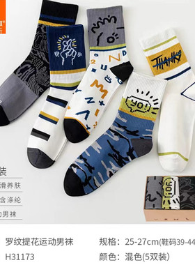 韩玛斯袜子棉罗纹提花男女学院风街头潮秋冬运动透气中筒袜H31173