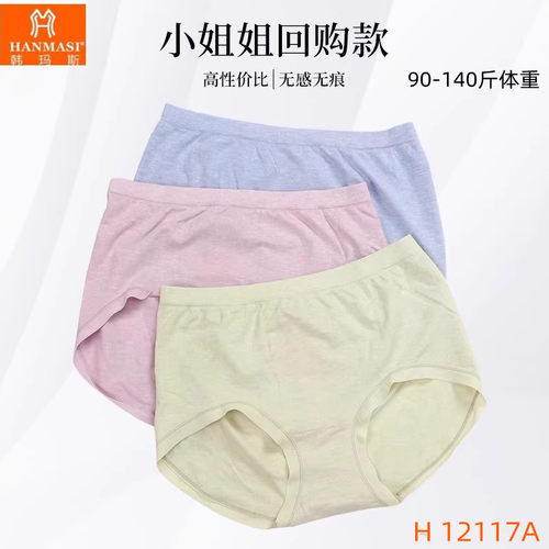 韩玛斯女内裤无痕无缝莫代尔幻彩