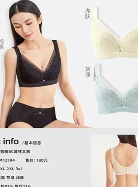 优幕文胸性感蕾丝大胸显小薄杯软钢圈上托侧收聚拢透气内衣 12394