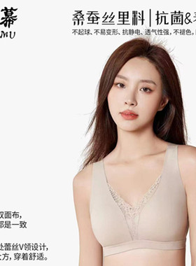 优幕文胸女无钢圈蕾丝乳胶杯桑蚕丝聚拢侧收透气舒适内衣YM12329