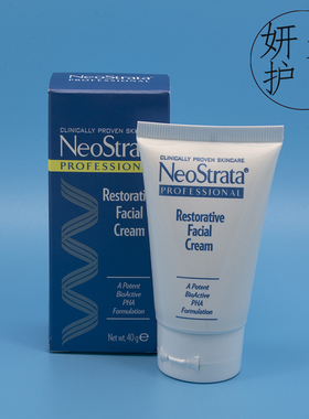 医院正品 NeoStrata/芯丝翠倍护亮颜保湿霜 倍舒面霜补水水润细腻