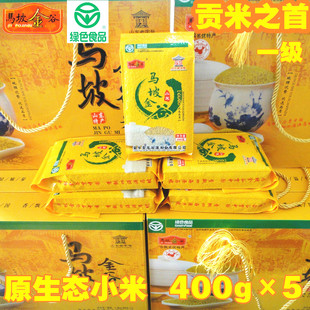 马坡金谷小黄米金乡马庙黄小米2025年新米农家山东济宁特产礼盒装