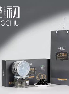 轻初人参黑蒜凝胶软糖礼盒装即食