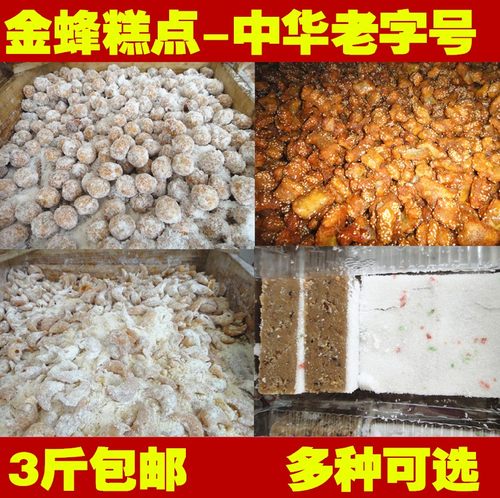 山东桂花糕点散称羊角蜜