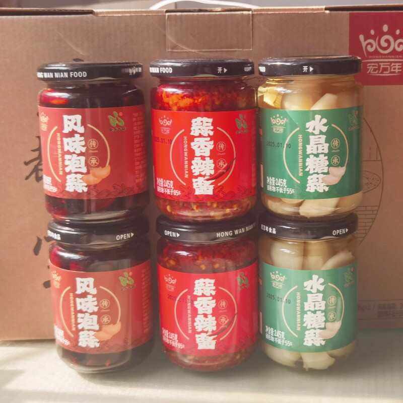 宏万年蒜都三宝风味泡蒜蒜香辣椒酱糖醋蒜山东济宁金乡特产礼盒装