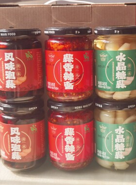 宏万年蒜都特产礼盒装泡三宝