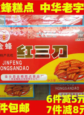 山东金蜂糕点济宁金乡特产