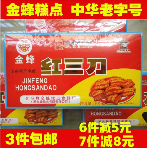 山东金蜂糕点济宁金乡特产