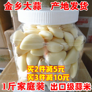 25年剥皮蒜米1斤出口级手工去皮蒜瓣山东金乡大蒜新鲜蒜子干蒜头