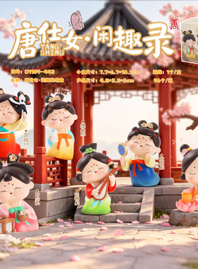国潮唐仕女文创伴手礼摆件
