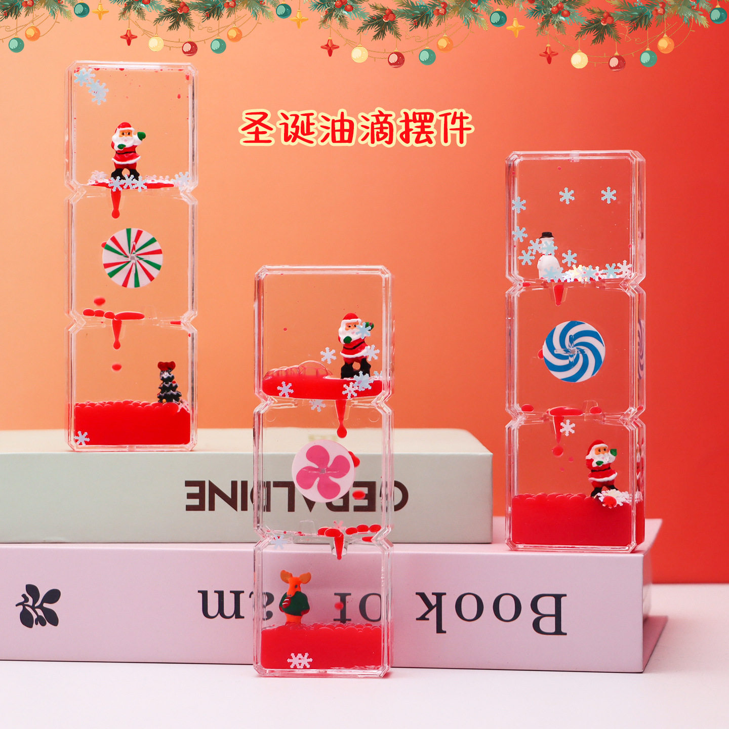 儿童圣诞节礼物油滴摆件创意圣诞老人解压桌面装饰送孩子学生女生