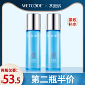 爽肤水正品 水密码 红石榴新活赋采亮肤水紧致嫩肤补水保湿 护肤品