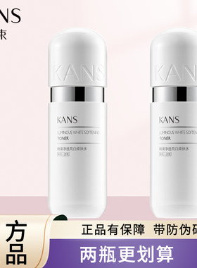 韩束银胶囊美白淡斑柔肤水净透亮白补水保湿滋润爽肤水女官方正品