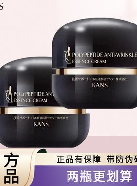 韩束黑金丝绒霜50g小黑