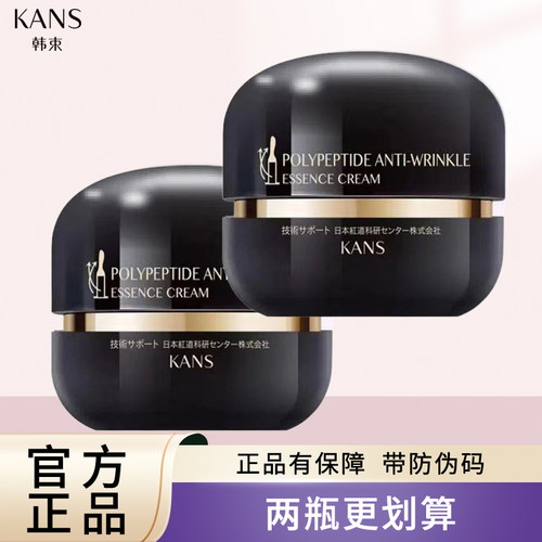 韩束黑金丝绒霜50g小黑