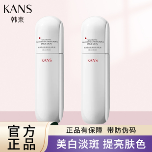 韩束白蛮腰精华乳美白淡斑补水保湿乳液提亮清爽不油腻护肤品正品