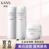 美白淡斑提亮祛黄爽肤水护肤官方正品 韩束白蛮腰水乳套装 补水保湿