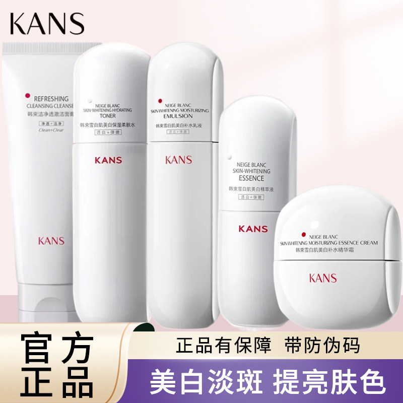 韩束白蛮腰水乳套装补水保湿美白淡斑提亮祛黄爽肤水护肤官方正品