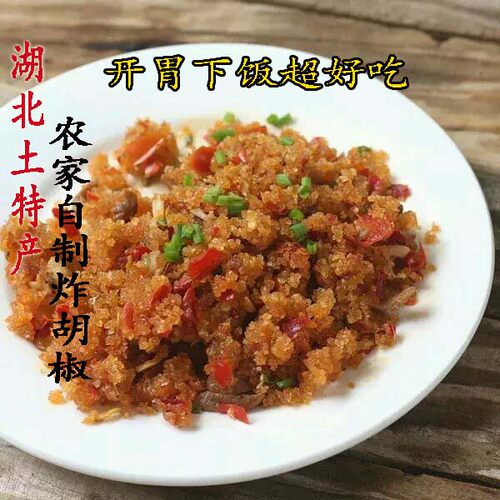 湖北特产土家秘制食用杂胡椒500g洪湖杂藕杂辣椒土家私房菜下饭菜