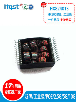 24P宽温工业级千兆网络变压器