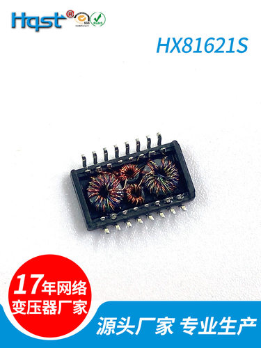 百兆超薄16PH1102NL网络变压器