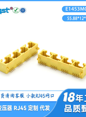 RJ11网口电话插座 8P8C 53M 1*4 4口非屏无灯破口黄色网络连接器