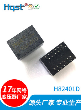 H82401DDIP24直插1000BASE千兆单口POE网络隔离滤波变压器 HQST