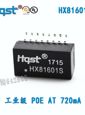 HX81601S工业级网络变压器 11FB-05NL百兆单口H1102NL隔离滤波器