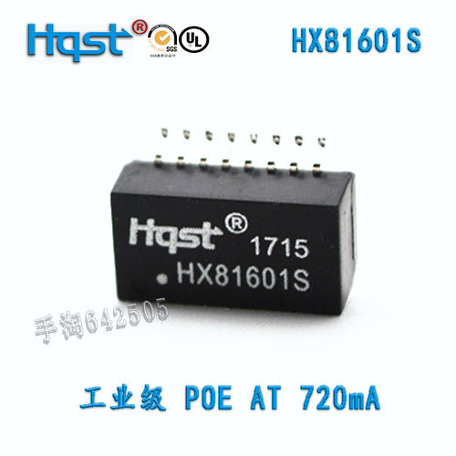 宽温变压器SOP16百兆工业级现货